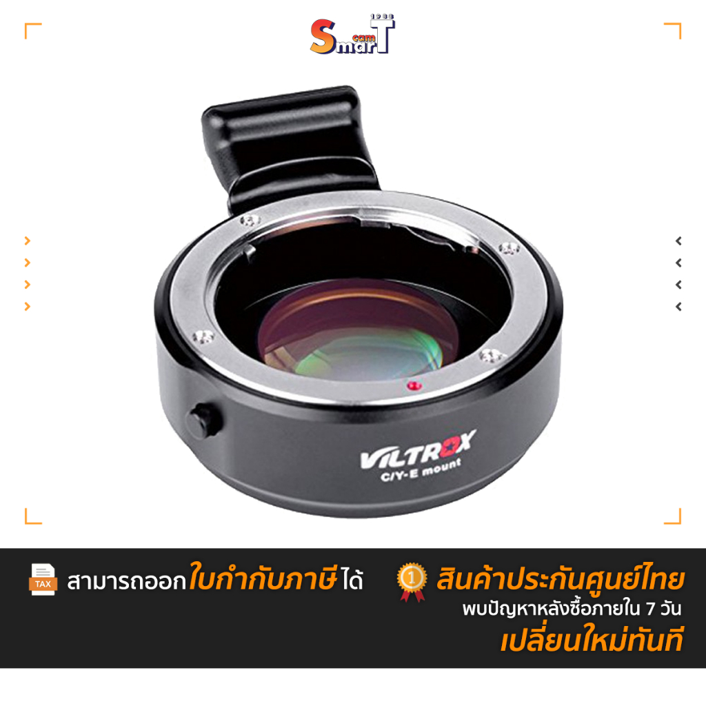 Viltrox - C/Y-E Speed Booster Contax/Yashica (C/Y) Lens to E-Mount Camera ประกันศูนย์ไทย