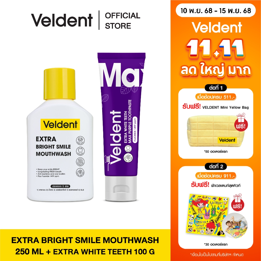 VELDENT EXTRA WHITE TEETH MAX PURPLE TOOTHPASTE 80 G & Veldent Extra Bright Smile Mouthwash 250 ml.