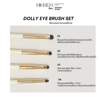 [2205] (พร้อมส่ง) set แปรงทำดอลลี่อาย 4 ชิ้น ทาตาหัวเล็ก dolly eye brush ทำจากขนม้า จิกสีดีมาก