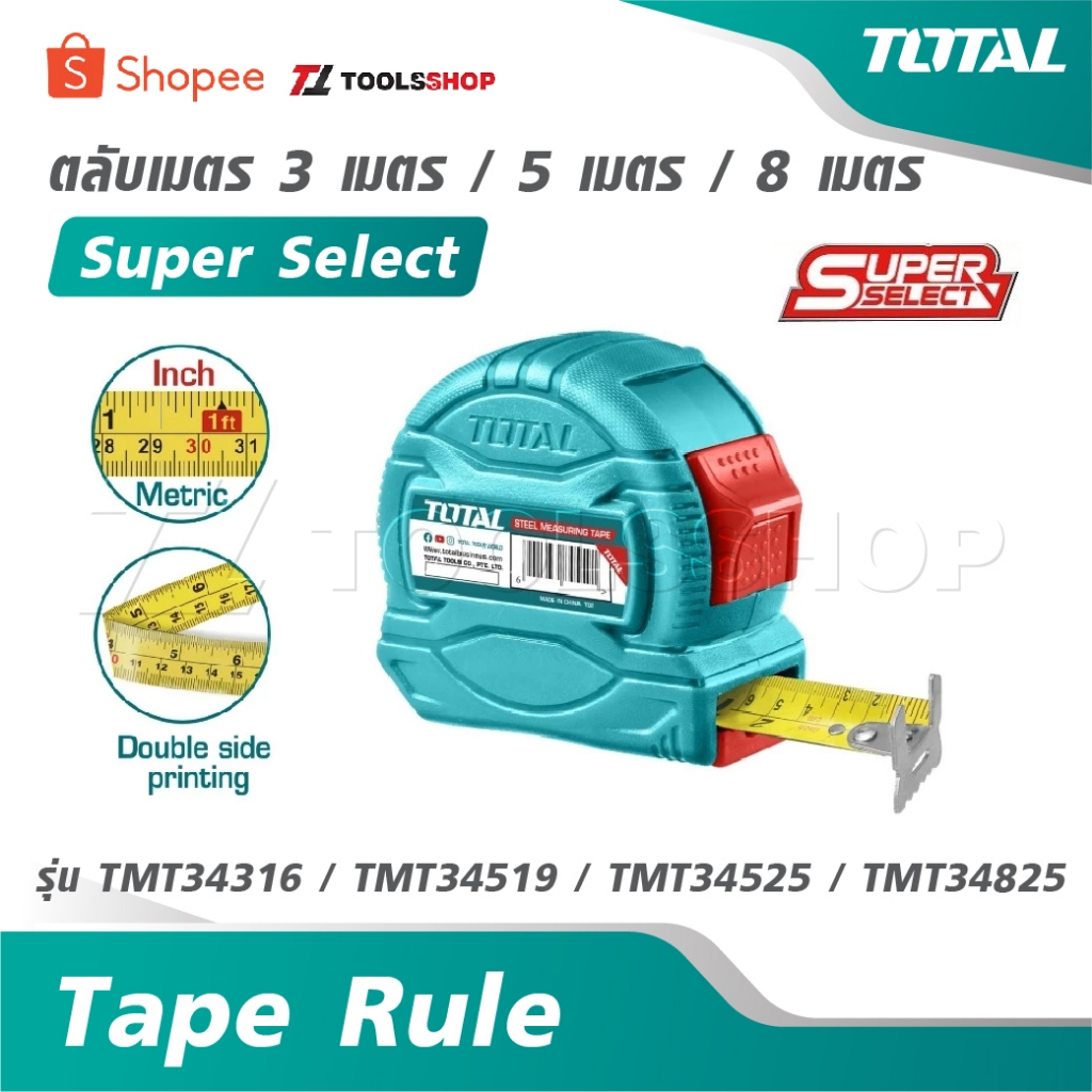 TOTAL ตลับเมตร 3 เมตร / 5 เมตร / 8 เมตร รุ่น Super Select รุ่น TMT34316 / TMT34519 / TMT34525 / TMT34825 [ Tape Rule ]