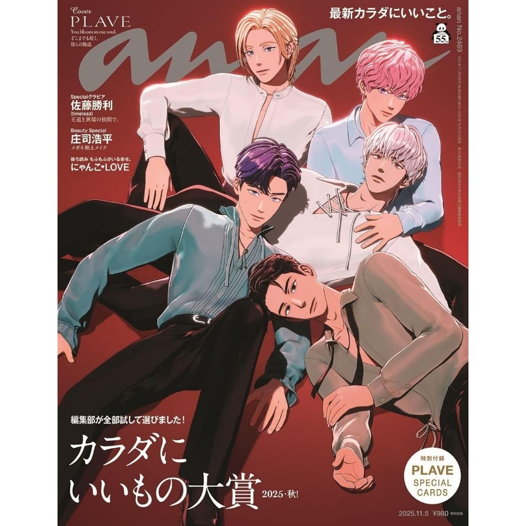 พร้อมส่ง💥นิตยสารญี่ปุ่น anan No.2469  2025.12 ปก PLAVE