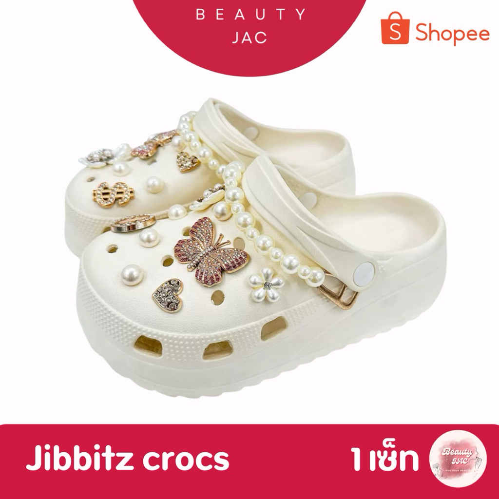 จิ๊บบิท เซ็ท  เซ็ทติดรองเท้า ตัวติดรองเท้า crocs (1 เซ็ท)