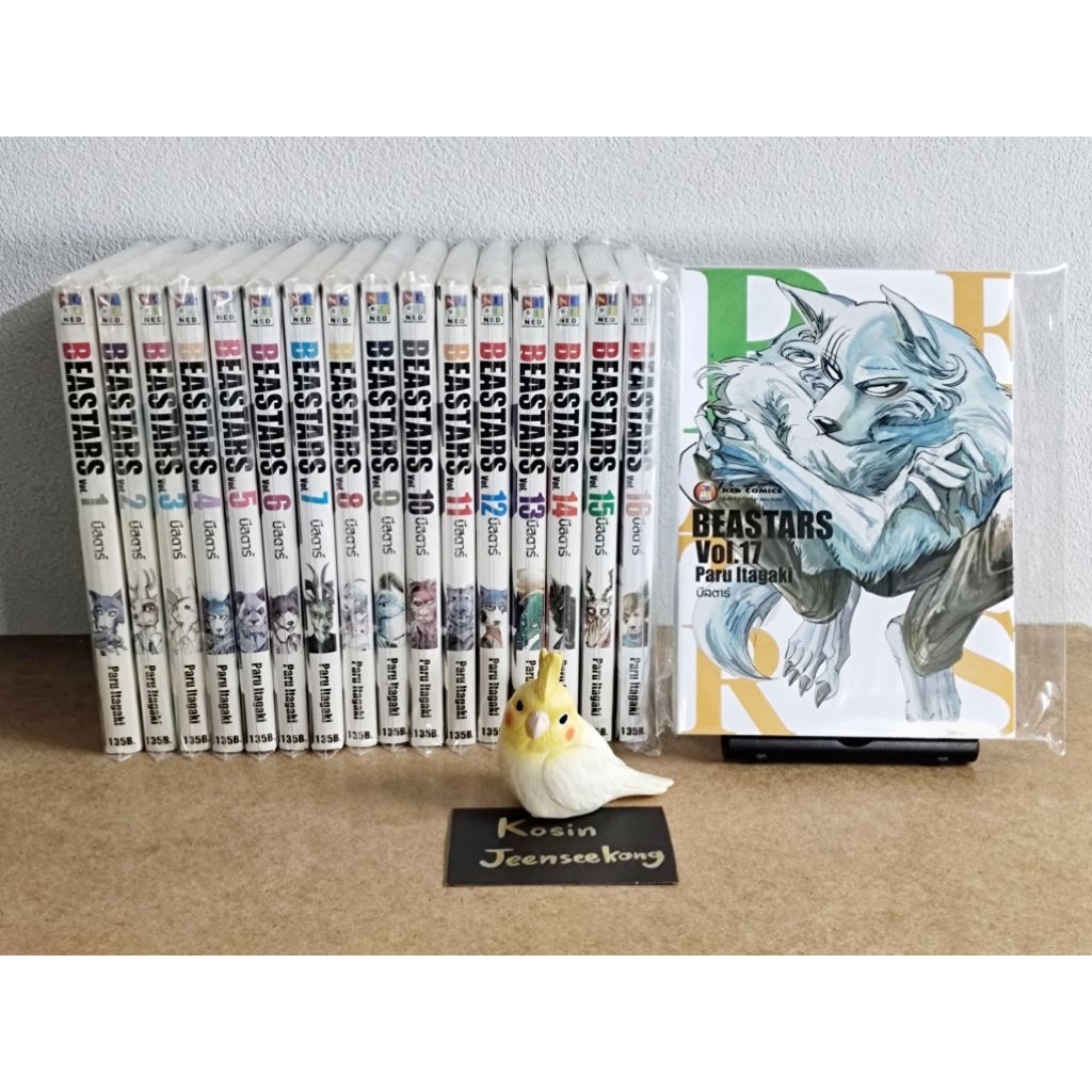 หนังสือ BEASTARS เล่ม 1-17 (มือสอง สภาพสะสม)