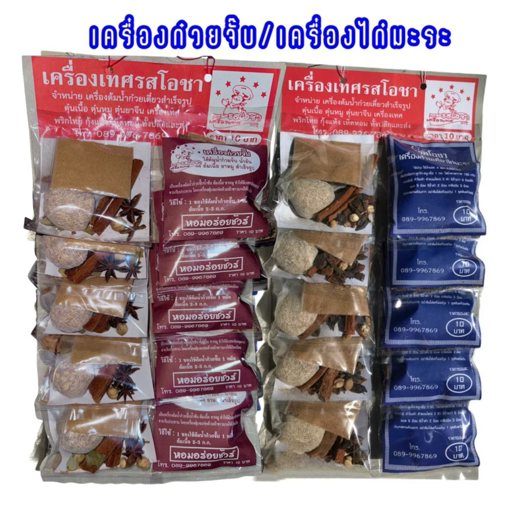 ชุดตุ๋น ต้มก๋วยจั๊บ / ไก่มะระ (เครื่องเทศรสโอชา👨🏻‍🍳👌)