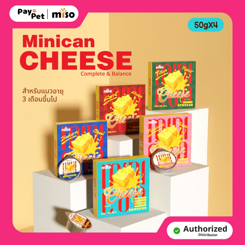 Paypet อาหารเปียก Minican Cheese 1กล่อง4ถ้วย (50g/4ถ้วย)