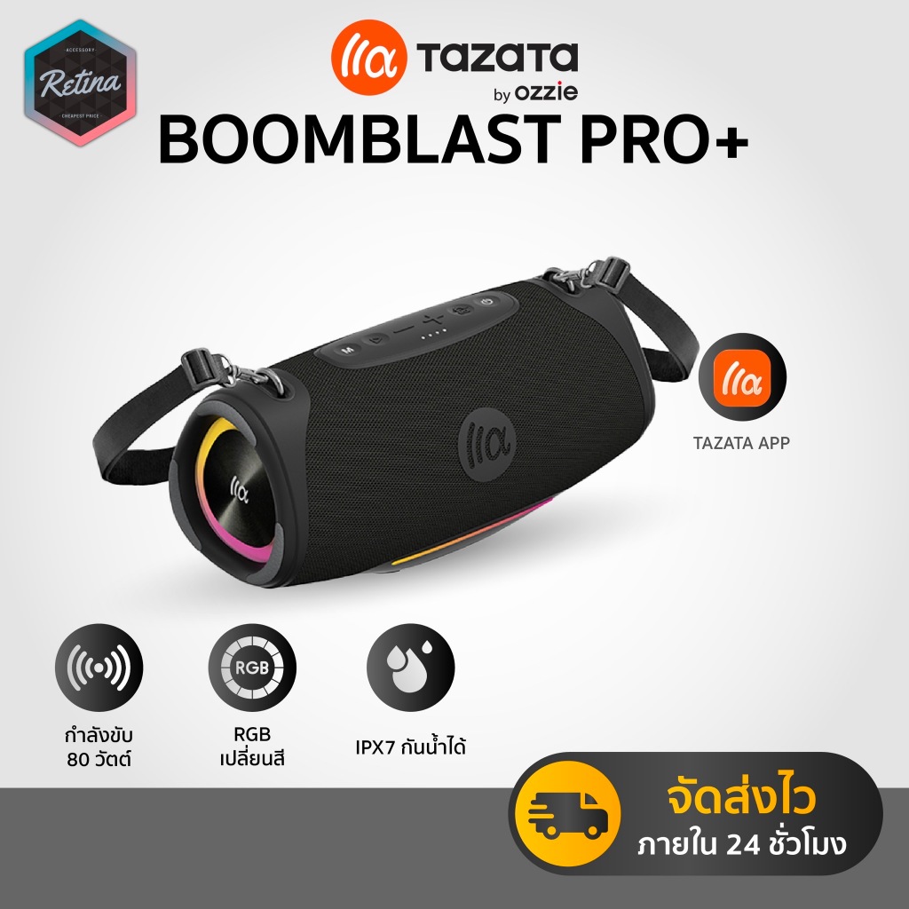 [ ประกันศูนย์ไทย ] TAZATA BOOMBLAST PRO+ ลำโพงปาร์ตี้กำลังขับ 80W เสียงแน่นมาพร้อมไฟ RGB กันน้ำได้