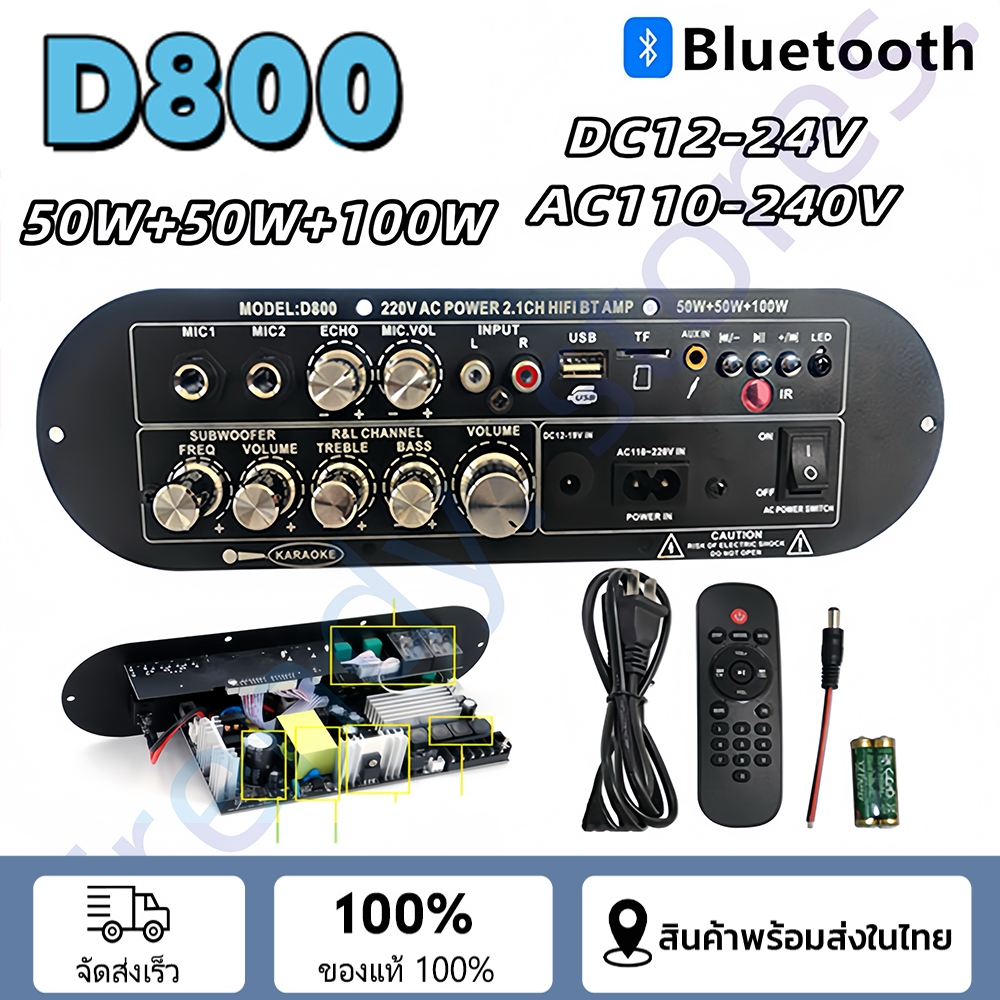 D800แอมขยายเสียง Audio แอมป์จิ๋ว บลูทูธ 5.0 บอร์ดขยายเสียงซับวูฟเฟอร์ 900Wแอมป์จิ๋ว แอมป์จิ๋วบูทูส
