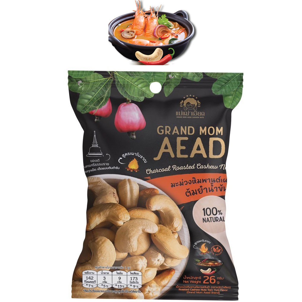 [3 ซอง] เม็ดมะม่วงหิมพานต์เผา รสเกลือ รสต้มยำ 26g แม่เฒ่าเอียด สูตรโบราณกว่า 100 ปี - Grand Mom Aead - รูปที่ 2