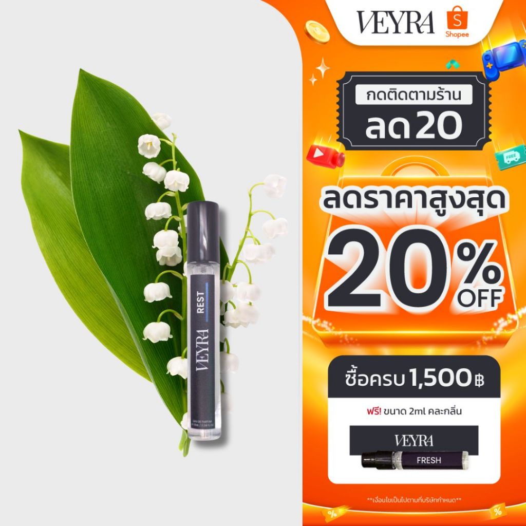 Veyra Thai Perfume น้ำหอมกลิ่น REST ขนาด 10ml | EDP ที่ผ่อนคลายที่สุด เหมือนได้นั่งพักผ่อนริมน้ำ