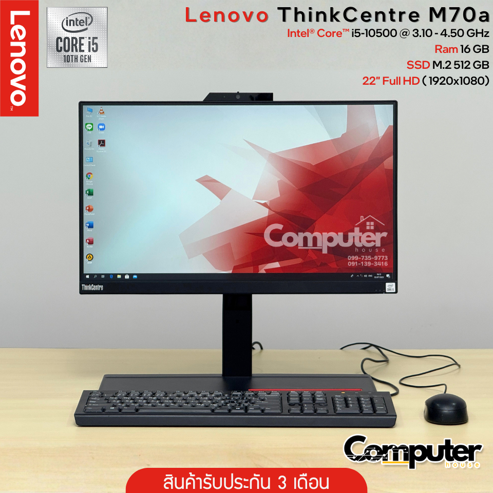 (All in One มือสอง) Lenovo ThinkCentre M70a | i5-10500 | Ram 16GB | M.2 512GB | 22" Full HD #ไร้ขอบ