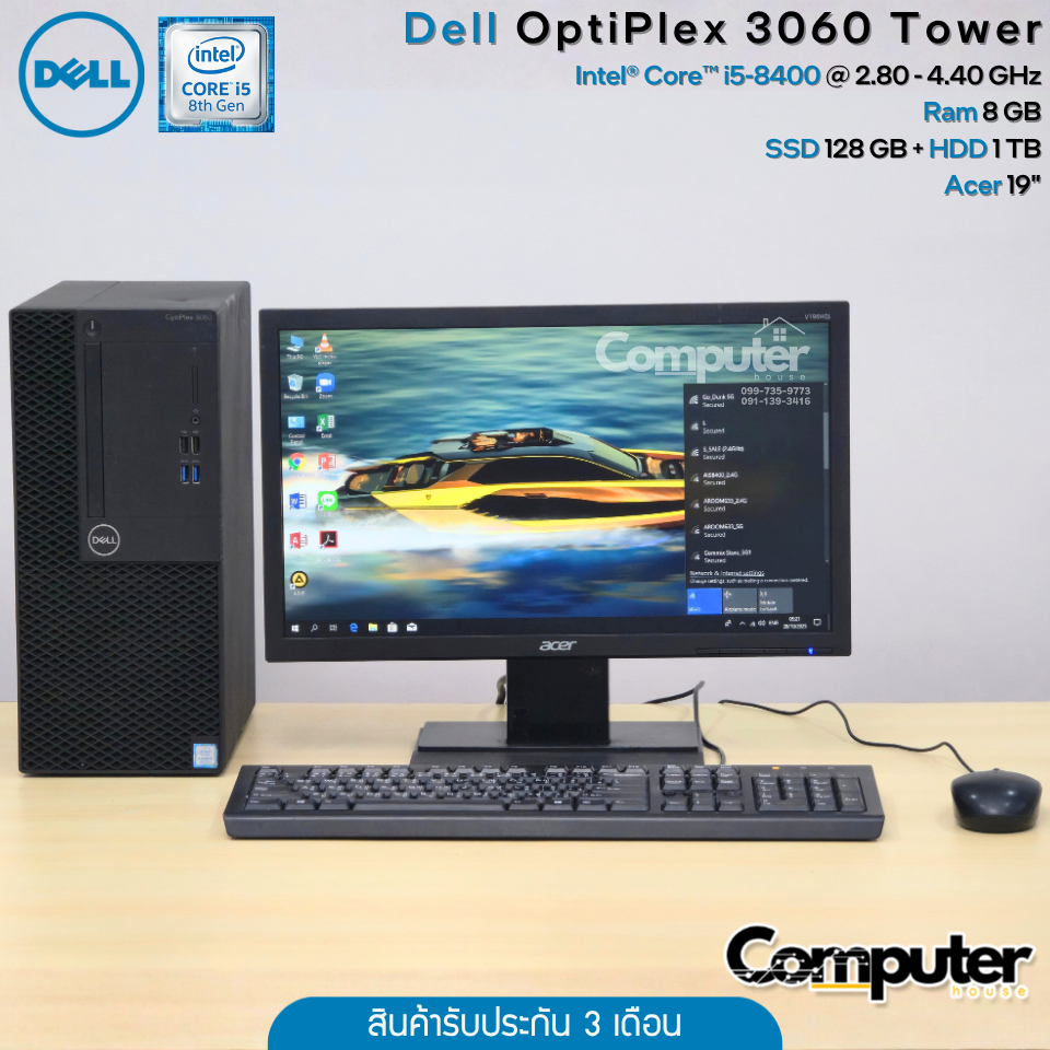 (คอมชุดมือสอง) Dell OptiPlex 3060 Tower | i5-8400 | Ram 8GB | SSD 128GB + HDD 1TB | Acer 19"
