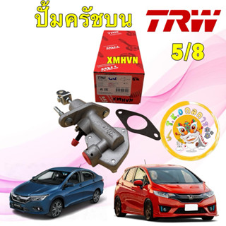 TKD TRW ปั้มครัชบน แม่ปั้มคลัชบน 5/8 HONDA JAZZ GK CITY GM6 …