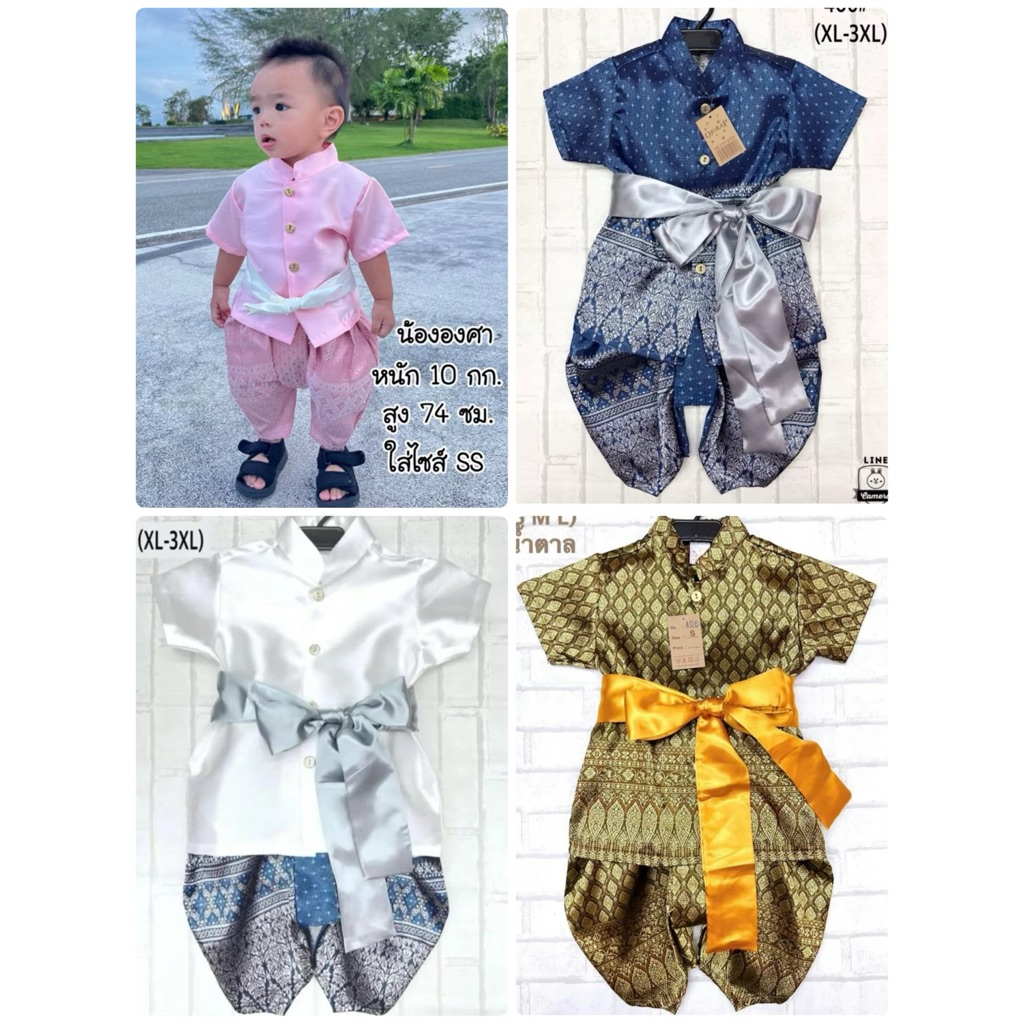 ชุดไทยเด็กผู้ชาย โจงกระเบน+เสื้อ+ผ้าคาดเอว สินค้าพร้อมส่ง