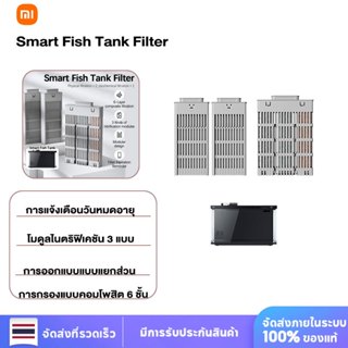 Mijia ไส้กรองตู้ปลาอัจฉริยะแบบผสมผสานโมดูลกรองทางกายภาพและชี…