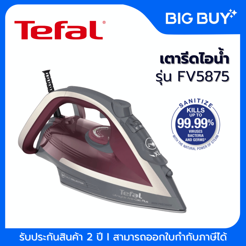TEFAL เตารีดไอน้ำ ULTRAGLIDE ANTI CALC PLUS รุ่น FV5875 2800 วัตต์ รับประกันศูนย์ 2ปี