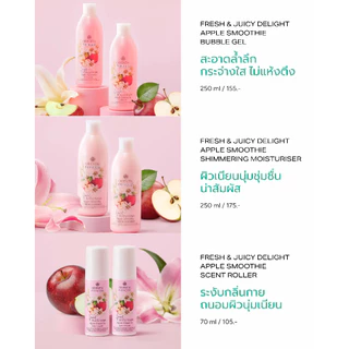 Oriental Princess โรลออน Fresh & Juicy Delight Scent Roller 70 ml