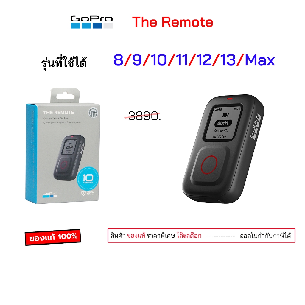GoPro The Remote Wifi Control รีโมท the remote gopro ของแท้ ใช้กับ gopro 8 9 10 11 12 13 โกโปร Max smart remote original