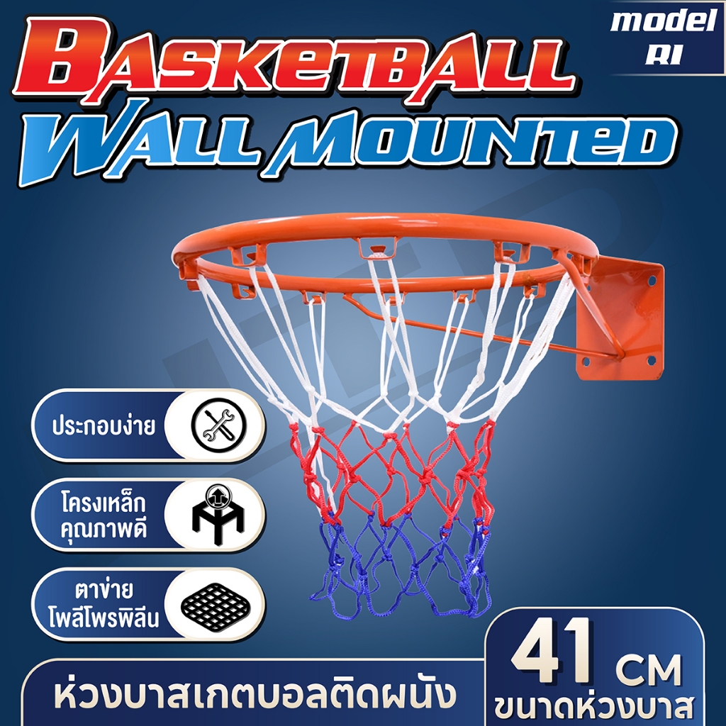 🏀 BG Basketball Hoop R1 အမျိုးအစား နံရံကပ် ဘတ်စကတ်ဘော ဟူပ္ (ဟွန်း) အရွယ် 41cm