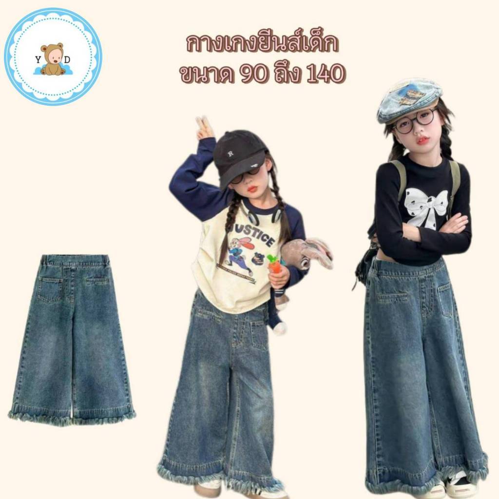 [Y D]🔥พร้อมส่ง🔥กางเกงยีนส์ยอดนิยม สำหรับเด็กผู้หญิง#424