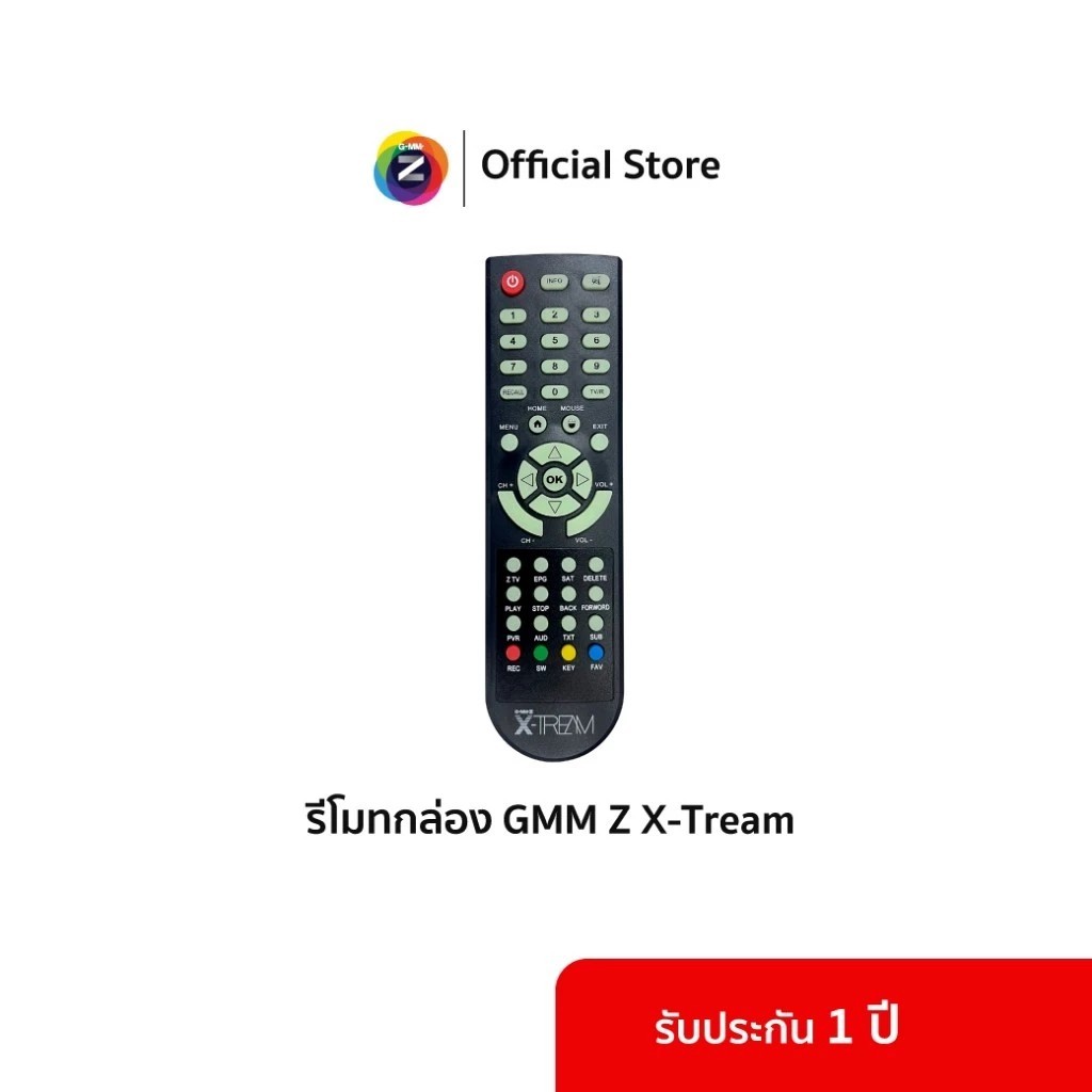รีโมทกล่อง GMM Z X-Tream ใช้กับกล่อง X-Tream