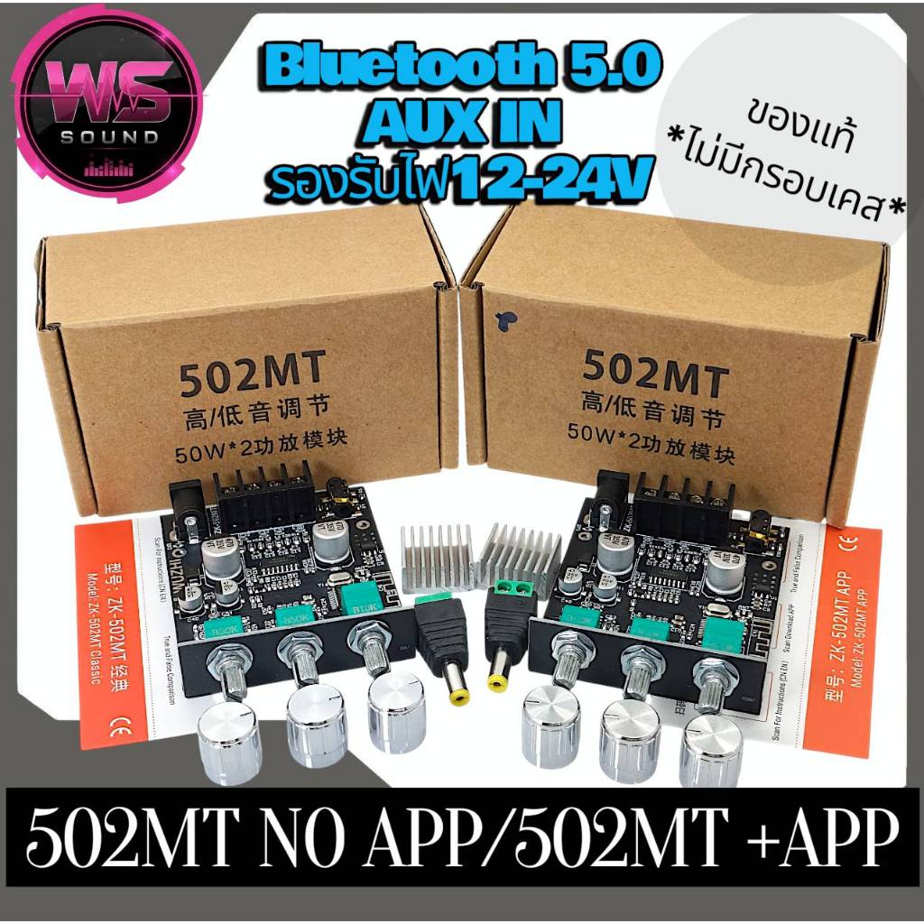 แอมป์  ZK-502MT-502MT+App แอมป์จิ๋ว50+50w