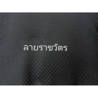 กระโปรงผ้าไทย กระโปรงผ้าฝ้ายลายราชวัตร ทรงย้วยสวยงาม งานพรีเมียมอัดกาวทั้งตัว ใส่ทำงาน ใส่ไปงาน⁠