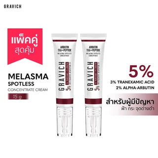 [แพ็คคู่] Gravich Melasma Spotless Concentrate Cream 15 g