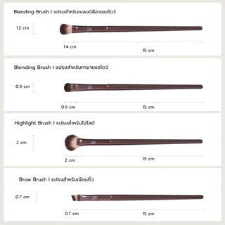 Scbrush Brownie Brush Set 7 Pieces | เซตแปรงแต่งหน้าบราวนี่ 7 ชิ้น แปรงพรีเมียม ขนหนานุ่ม มือใหม่/มืออาชีพสามารถใช้ได้