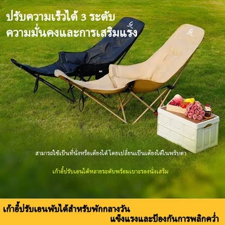 เก้าอี้ตั้งแคมป์พับได้ เบาะผ้าฝ้ายที่พักขาปรับได้ รับน้ำหนักได้150กก.เก้าอี้เลานจ์สำหรับการตั้งแคมป์