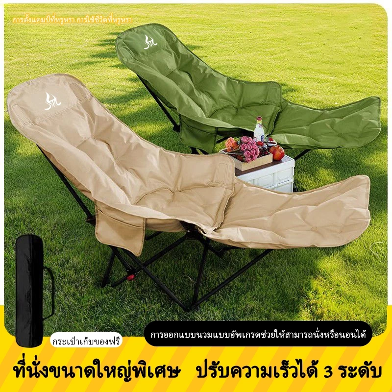 เก้าอี้ตั้งแคมป์พับได้ เบาะผ้าฝ้าย มีที่พักขา