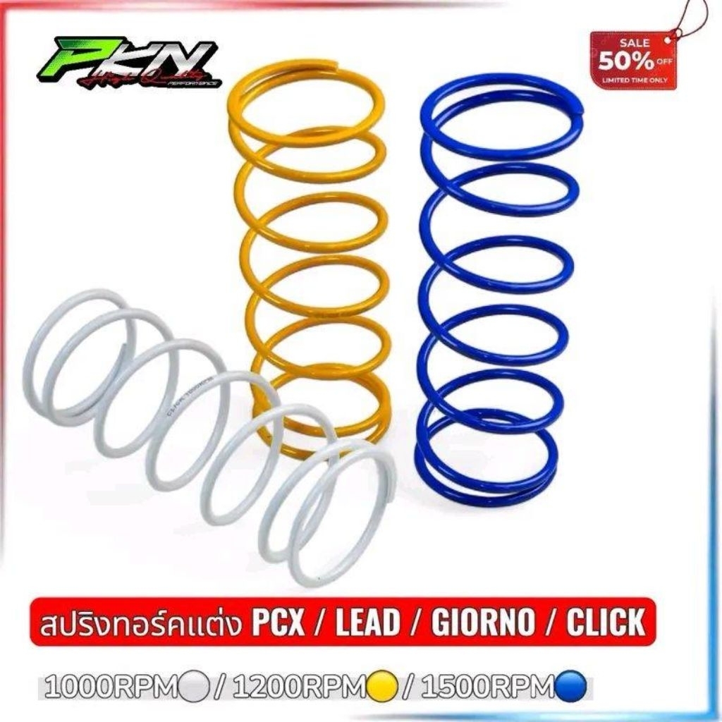 สปริงทอร์คแต่งPcx160 Pcx150 Lead125Girono125Click150-160Nmaxสีขาว1000RPMสีเหลือง1200RPM สีน้ำเงิน1500RPM