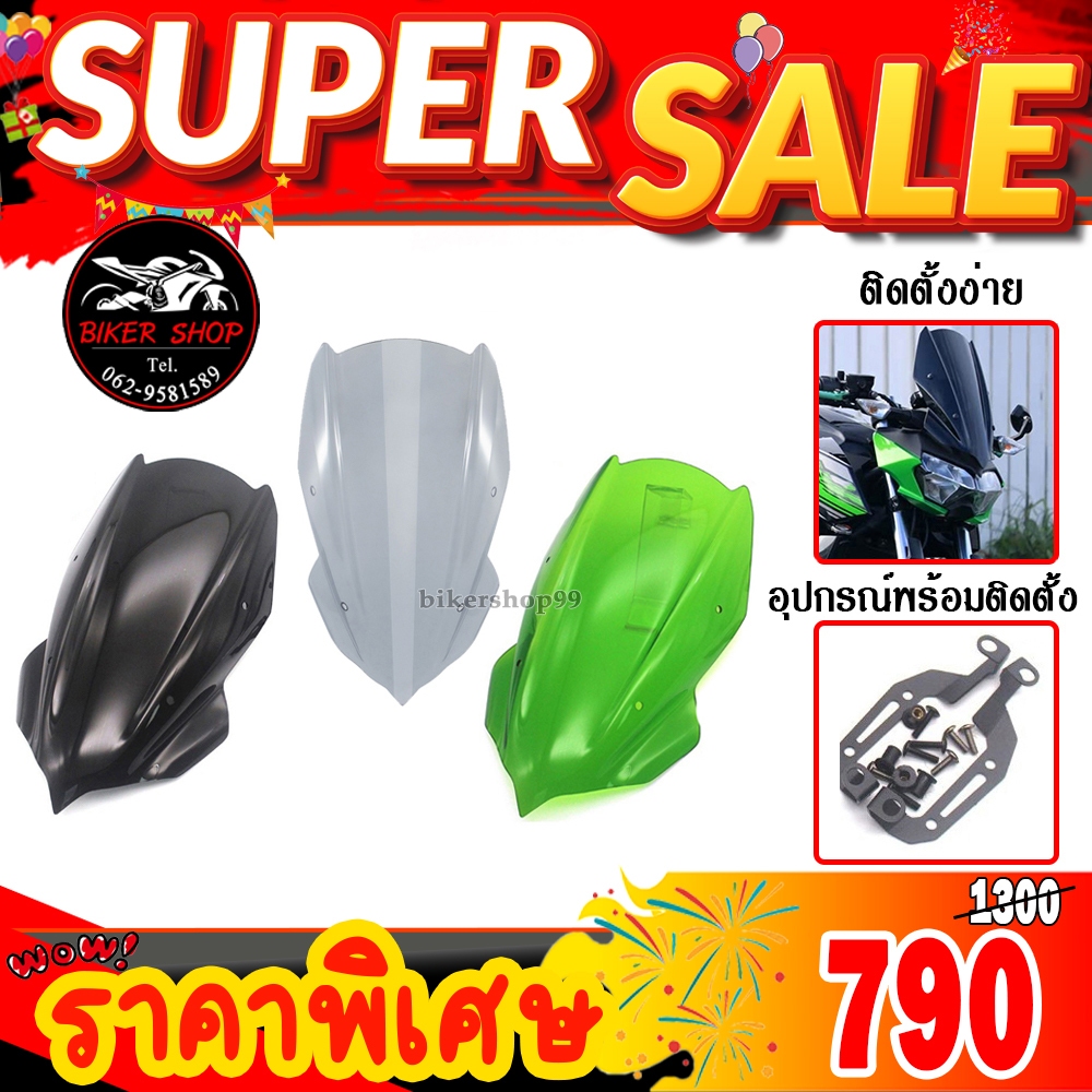 ชิวหน้า,บังไมล์,ชิวหน้าแต่ง Z250/Z400 ปี2019-2021 วัสดุโพลีคาร์บอเนตเนื้องานเงาเป็นพิเศษ