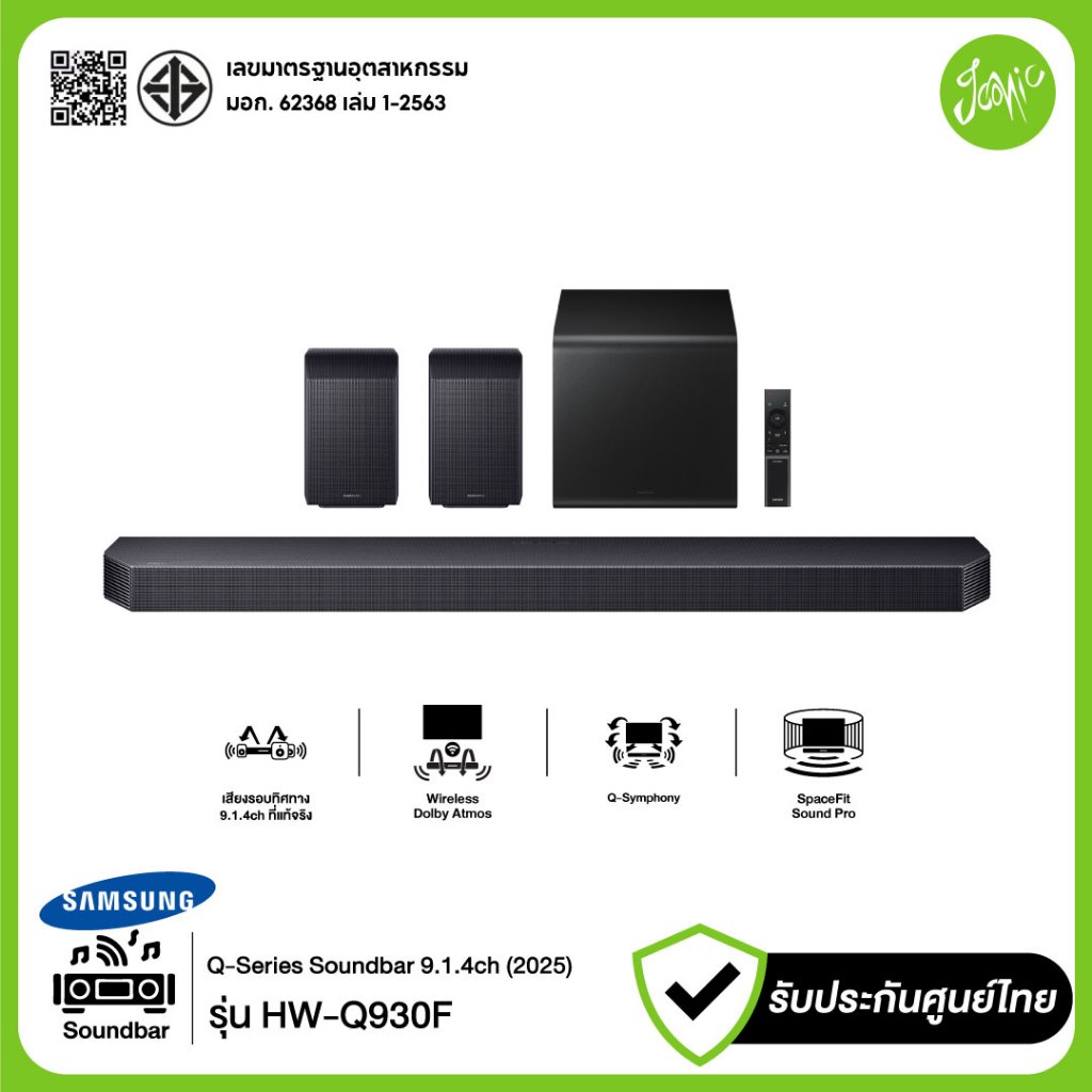 Samsung Q-series Soundbar รุ่น HW-Q930F 9.1.4ch Subwoofer & Rear Speaker 2025 ประกันศูนย์ไทย
