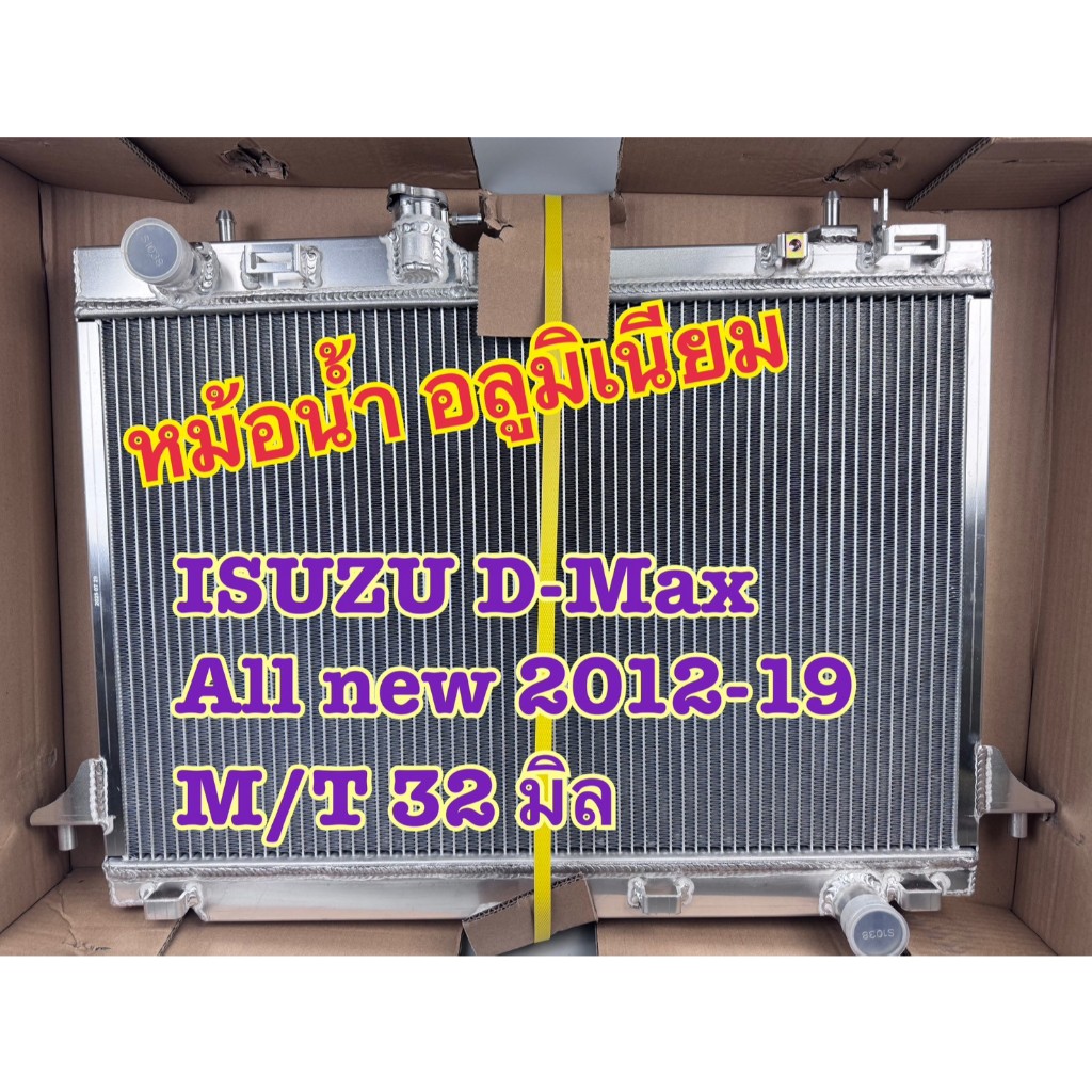 AAG หม้อน้ำรถ อลูมิเนียมทั้งใบ ISUZU D-MAX 2WD ตัวเตี้ย ดีแม็ก All New ปี2012-19 เกียร์ M/T หนา 32 ม