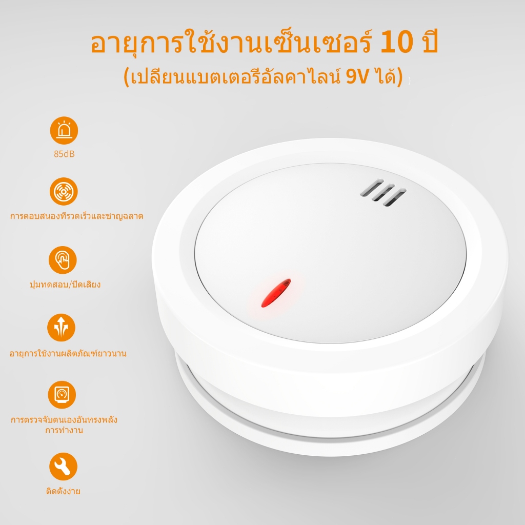 SmartAir สัญญาณเตือนไฟไหม้ เครื่องจับควัน อิสระบ้าน/สำนักงาน/ห้างสรรพสินค้า/โรงแรม/ร้านอาหาร Smoke D
