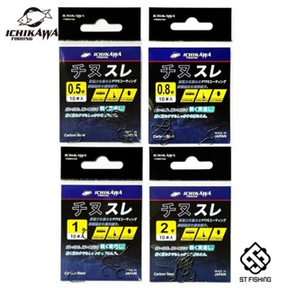 ตัวเบ็ด ICHIKAWA ทรงจินุ ไร้เงี่ยง 2025 Make In Japan (1 ซอง…