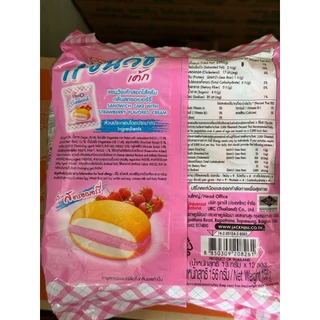 ขนม FunO ฟันโอ แซนวิชเค้ก พัฟเค้กสอดไส้ครีม 3บาท 12ซอง รสช็อกโกแลต รสสตอเบอร์รี่ รสคัสตาร์ด อร่อย