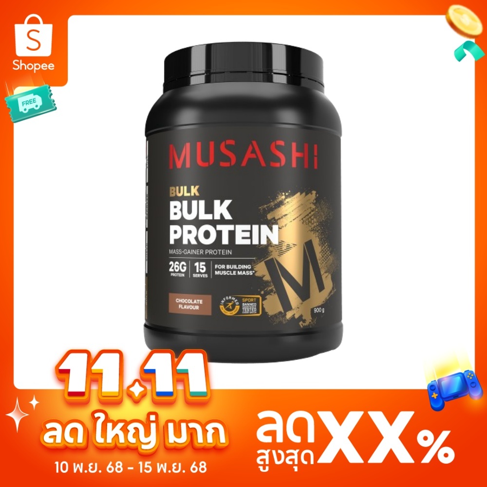 Musashi Bulk Mass Gain Whey Protein  เวย์โปรตีนเพิ่มน้ำหนัก  (สินค้าใหม่พร้อมส่ง)