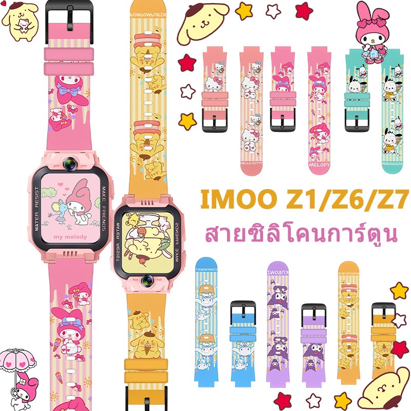 【เคส+สาย】🔥สายรัดนาฬิกาเดิมสำหรับ🔥 Imoo z7 imoo z1 z6 🔥สาย Kuromi สายรัดนาฬิกา+กรณีป้องกันรูปแบบน่ารัก เคส imoo z6 z1 z7 - รูปที่ 3