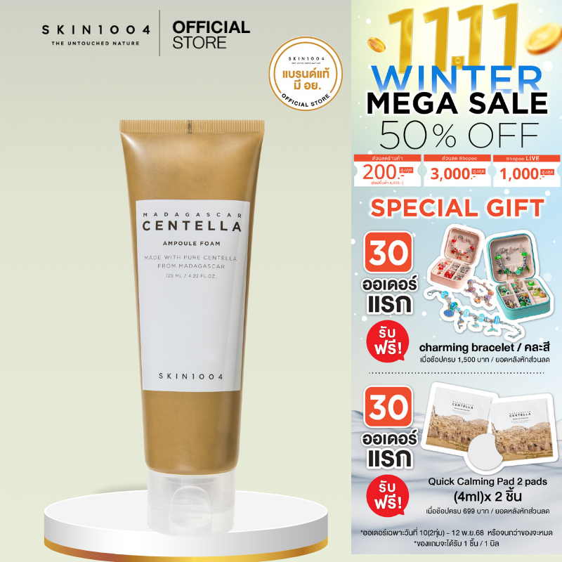 SKIN1004 Madagascar Centella Ampoule Foam125ml