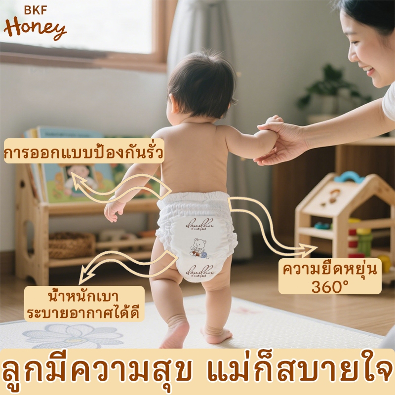 BKF Honey 50/100ชิ้น ผ้าอ้อมเด็ก S-XXXL ซึมซับดี บางเบา ระบายอากาศ แบบเทป แพมเพิสเด็ก - รูปที่ 2
