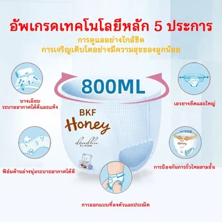 BKF HONEY ผ้าอ้อมเด็ก 50 ชิ้น ห่อใหญ่ S-XXXL ซึมซับดี นุ่ม บาง ใส่สบาย ระบายอากาศ