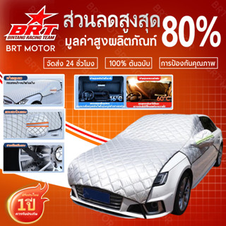 🔥พร้อมส่ง🔥ม่านบังแดด รถยนต์ ที่บังแดดรถยนต์ กันแดด กันความร้…