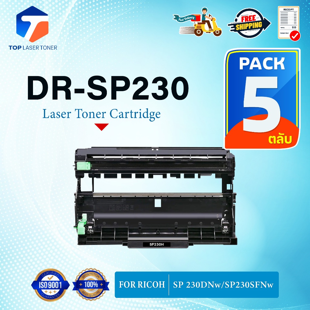 (แพ็ค5)ตลับดรัม SP230 DR230/DR-SP230/230 DRUM (SP230H) FOR Ricoh Aficio SP230/SP230DNW/SP230FNW