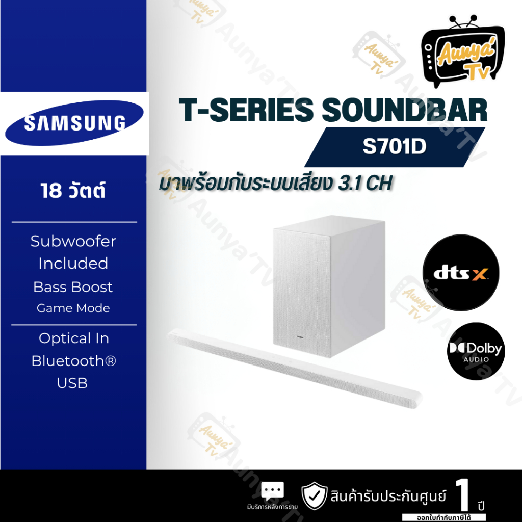 SAMSUNG Ultra Slim ซาวด์บาร์ (3.1 CH, 250 วัตต์) รุ่น HW-S701D/XT สีขาว