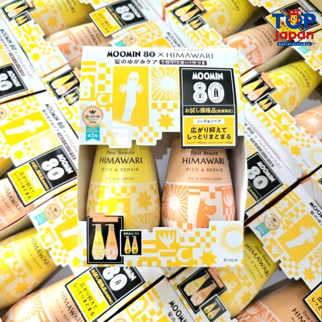 🚚พร้อมส่ง🇯🇵นำเข้าจากญี่ปุ่นแท้100% Himawari Dear Beaute' Set x MOOMIN 80