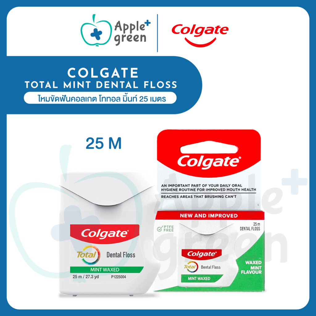 ❤️Colgate total mint dental floss 25 m ไหมขัดฟันคอลเกต โททอล มิ้นท์ 25 เมตร ช่วยขจัดคราบพลัค