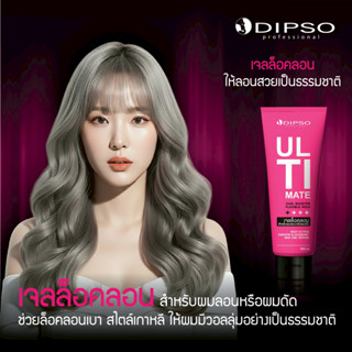 ดิ๊พโซ่ อัลติเมท เคิรืล บูสเตอร์ เฟล็กซิเบิล โฮล์ด