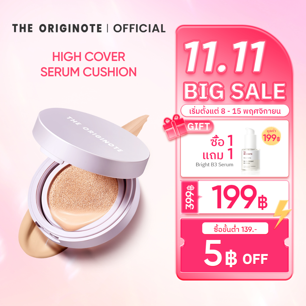 The Originote High Cover Serum Cushion คุมมัน คุชชั่น รองพื้น เนื้อบางเบา SPF35 PA+++ รองพื้นเนื้อเซ