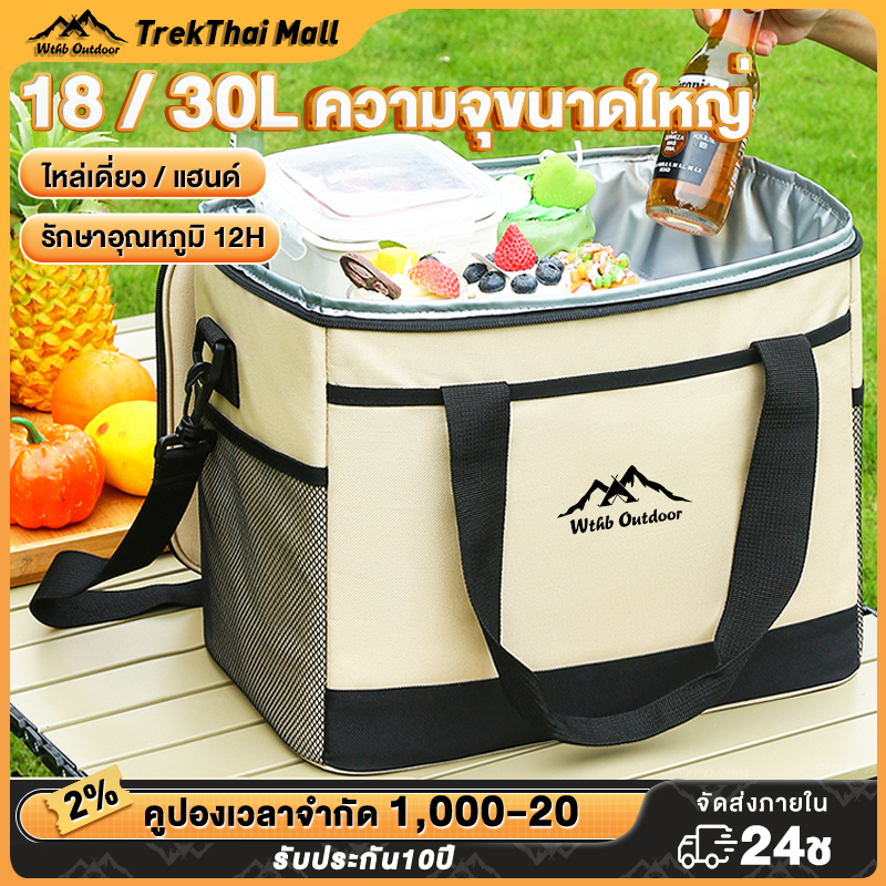 ถุงเก็บความร้อน ถุงเก็บความร้อนด้านในกันน้ำ กระเป๋าใส่ของร้อน-เย็น กระเป๋าใส่กล่องข้าว มี3สีให้เลือก ความจุ 18/30L